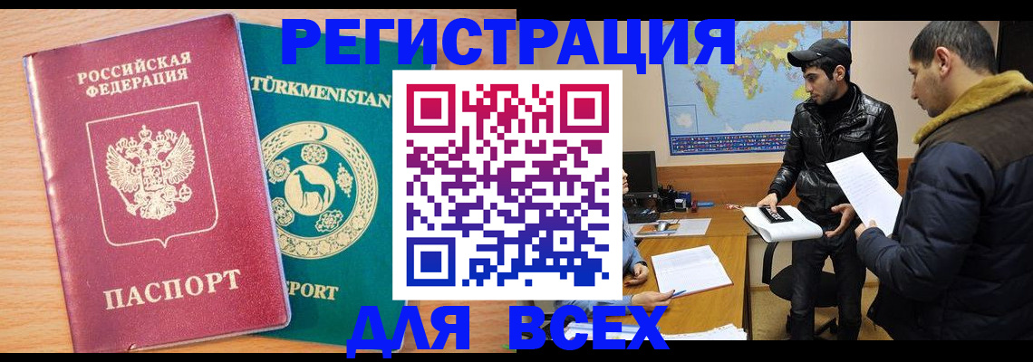 временная регистрация надежно в Лабытнанги