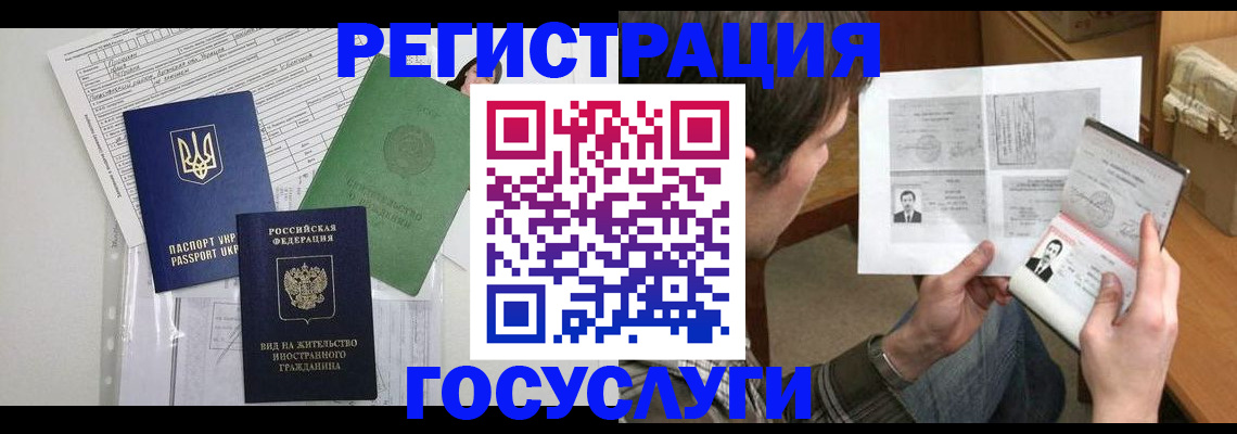 временная регистрация адрес в Лабытнанги