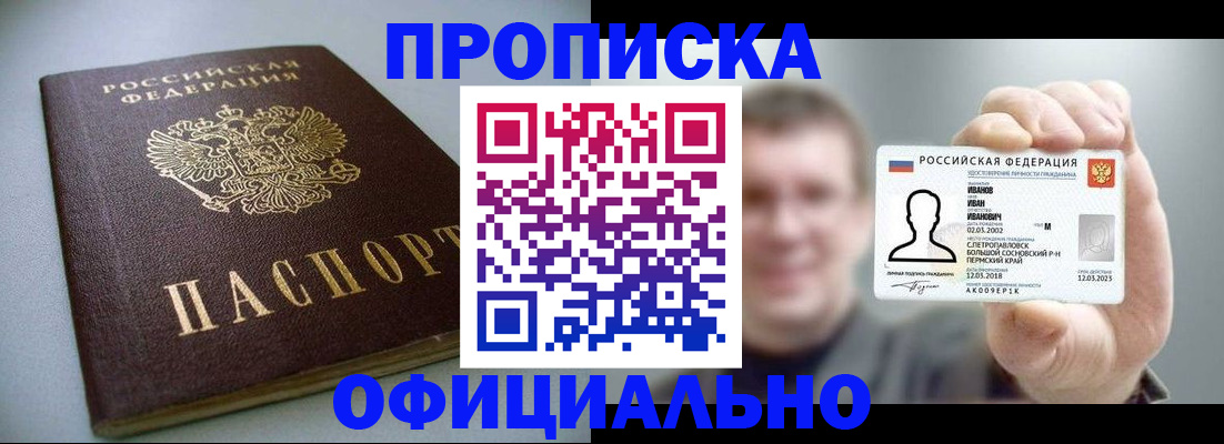 найти адрес прописки в Лабытнанги