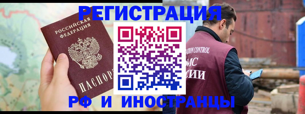 временная регистрация законно в Лабытнанги