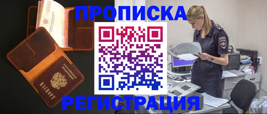 временная регистрация госуслуги в Лабытнанги