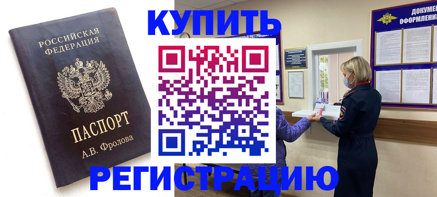 прописка гарантия в Лабытнанги