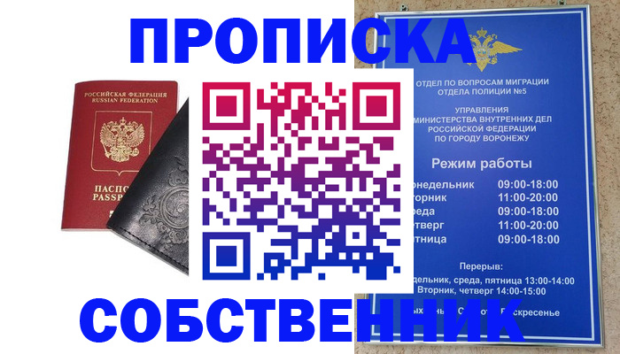 временная регистрация поиск в Лабытнанги