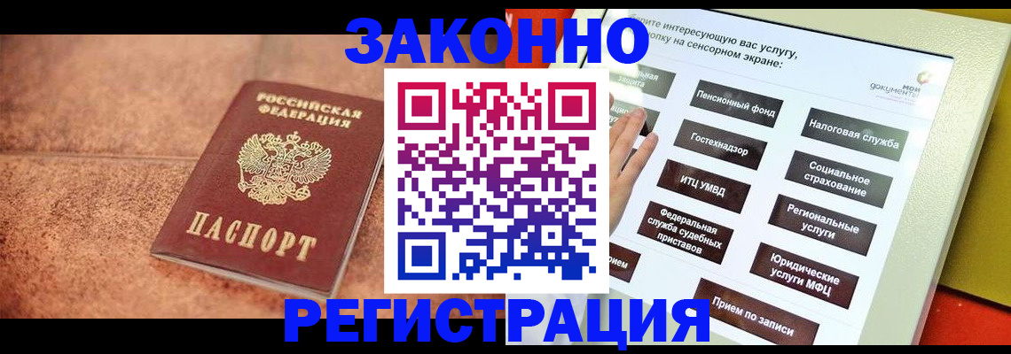 временная регистрация для школы в Лабытнанги